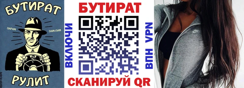 Купить закладки  Белореченск  БУТИРАТ BDO 
