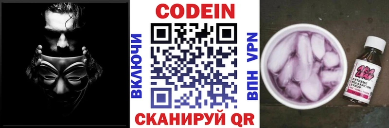 Купить закладки  Белореченск  Кодеиновый сироп Lean напиток Lean (лин) 