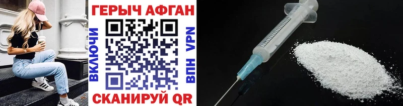 Купить где Белореченск Героин герыч