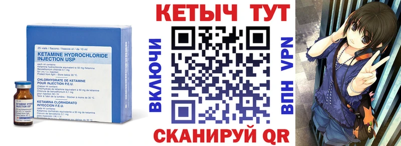 Купить где  Белореченск  КЕТАМИН VHQ 