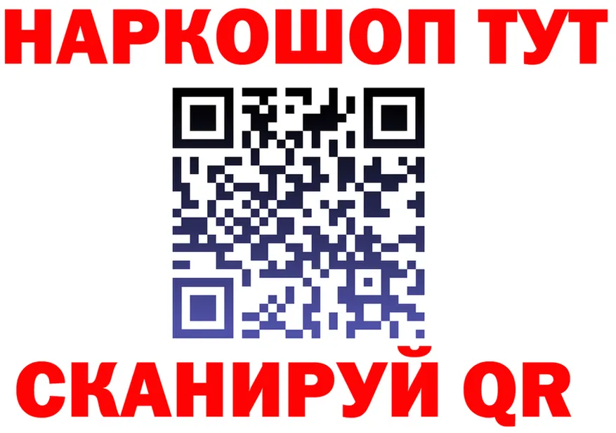 ГЕРОИН хмурый вход площадка МЕГА Белореченск