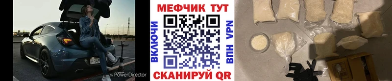 МЕФ мука  Купить где  Белореченск 