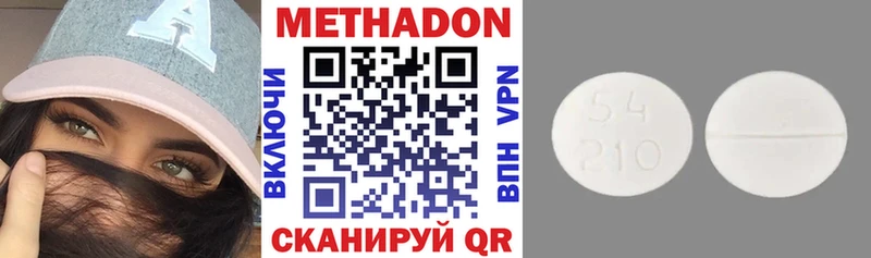 Купить  Белореченск  Метадон белоснежный 